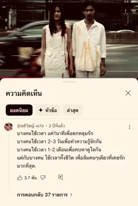 ขอบคุณเวลา- sukhumvit66#ฟีดดดシ #เธรด #เพลง #เธรดเศร้า #ท่อนโดนใจ 