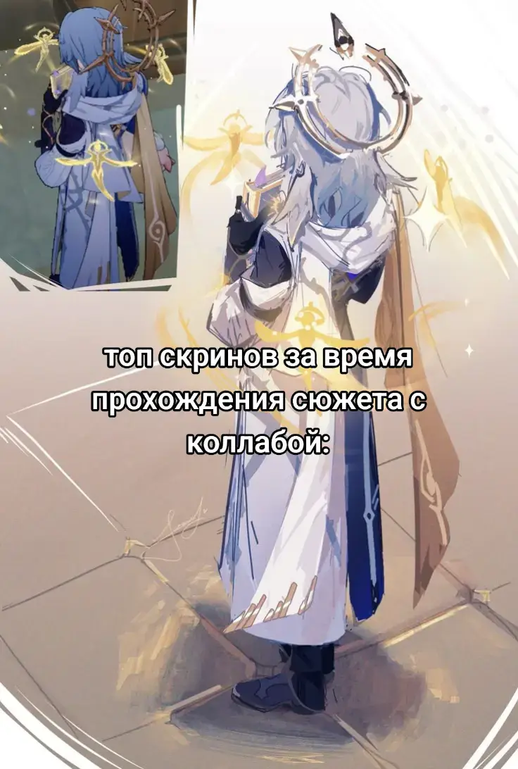 люди, что скипают диалоги многое теряют...  #HonkaiStarRail #хср #hoyoverse #хонкайстаррейл #hsr #сандейхср #penaconyhonkaistarrail 