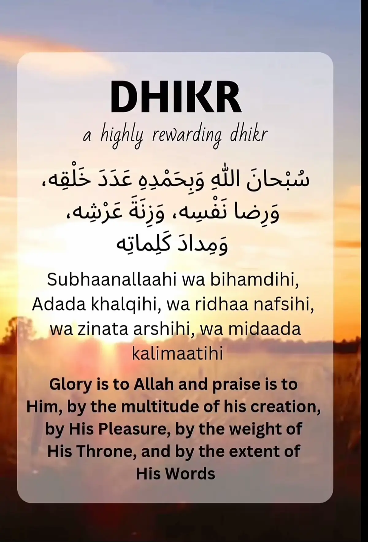 #🤲🤲🕋🕋🤲🤲 #dua #zikir🤲🤲🤲 