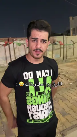 منو من عمامكم وخوالكم هيج😂😂 #ادم_وجدي #funny #fypシ #الشعب_الصيني_ماله_حل😂😂 #foryou 