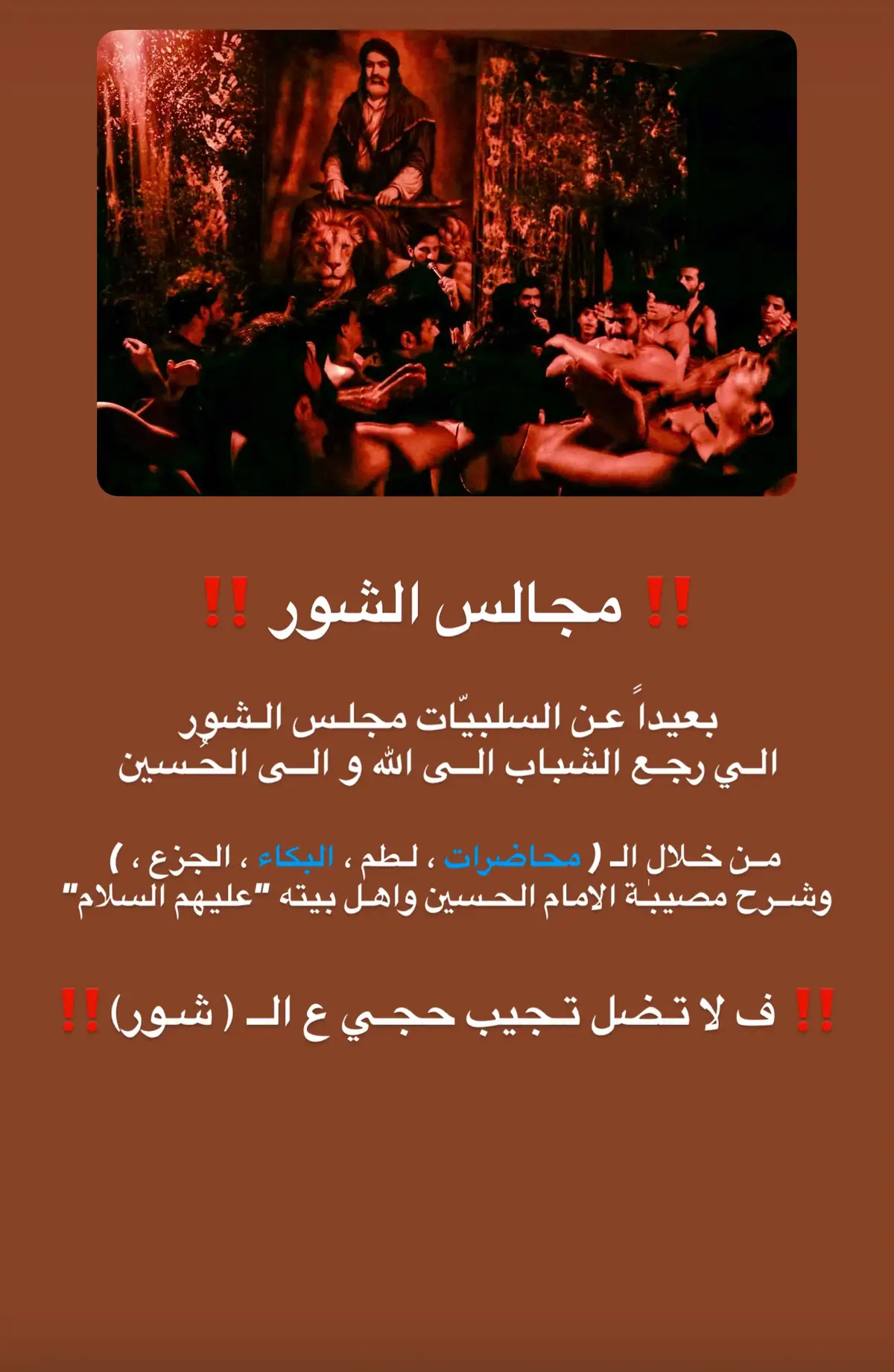 فهمت لو لا ‼️ #سواد_العبد_التائـب  #محرم #محرم_1443_ويبقى_الحسين #ياحسين #مجالس #شور_حتى_الظهور #شور #سلام_عليك_يا_اباعبدالله_الحسين #صاحب_الزمان #سلام_عليك_يا_اباعبدالله_الحسين #fyp #viral 