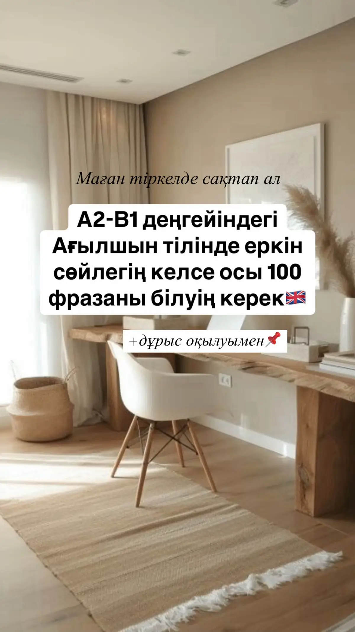Ағылшын тілін үйрен  #english #fyp #learnenglish #английский #агылшынтілі #рекомендации #английскийязык 