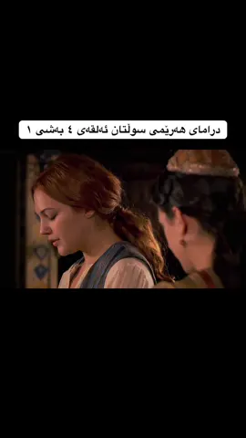 ئەگەر دەنگی نەبوو داونلودی کەن چاک ئەبێ #viral #viralvideo#fyp #foryou #foryoupage #hawler#slemani