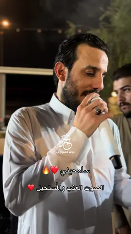 سامحيني 🥹❤️ @محمد الجبوري @الفنان محمد الجبوري @اسامه علاوي || osama alawy @الحساب الرسمي آبوادم #الترند_الجديد #الفنان_محمد_الجبوري #العازف_اسامه_علاوي #نجم_الفلوجي #المصور_نجم_الفلوجي #جوبي_الدليم_جوبي_الغربية #المهندس_نجم_الفلوجي #المهندس_نجم_الجميلي #جيش_نجم_الفلوجي #جامعة_التراث_الاهليه🤍 #تصاميم_نجم_الفلوجي #هلا_بعيون_الخضره_تسوى_البيضه_والسمره❤️🔥 
