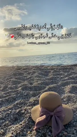 اللَّهُمَّ غَيِّرْنِي حَتَّى تَرْضَى عَنِّي 🤍🕊️ #instagram : loubna_queen_35 #القران_الكريم #الحمدلله_دائماً_وابداً  #abonne #like #tiktok 