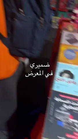 #BookTok #foryou #viral #bookworm #معرض_الكتاب #معرض_اسكندرية_للكتاب 