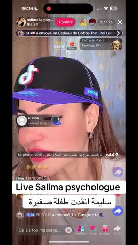 #salimapsycologue #لبشعب_الصيني_ماله_حا #الشعب_الصيني_ماله_حل😂😂 