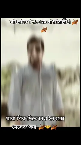 #যারা পিক দিতে চাও ইনবক্সে মেসেজ কর  🛶🤝