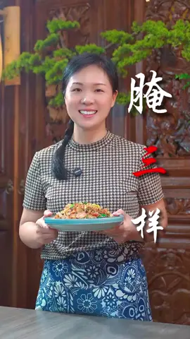 兄弟姐妹们，现在正是辣椒，黄瓜，豆角大量上市的季节，今天分享一道腌三样的做法，无论是用来炒肉，还是炒鸡胗，真的是酸辣脆爽，特别下饭，特别适合天气炎热吃饭没有胃口的人吃，做法还特别简单#腌菜[话题]##民间传统美食[话题]##腌三样 #中国餐 #美食教程#美食＃美食推薦#美食教学 #我要上热门＃我要上热搜#上热搜#上热门#美食分享 #chinesetiktok #chinesefoodlover #chinesefoodie #chinafood #for #foryou #foryoupage #foryourpage #Foodie #food #FoodLover #cooking #cookingtiktok #foodcooking #fyp #fypシ