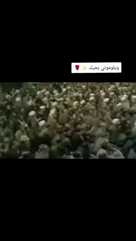#CapCut #الأمام #الخميني #ايران_والعراق_لايمكن_الفراق #تعبت_على_الفيديو #ترند #مشاهدات #محاضره #لقطات #لقطات_فائقة_الثبات #متابعيني #تعبت #ياعلي_مولا_عَلَيہِ_السّلام #دعموني_حتى_اوصل_متابعين50k 