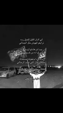 #الجحادر #قحطان #حكام_نجد #لادبن_سواد #ال_سويدان_الجحادر_قحطان #المهامل #نجد_العذية #اكسبلورexplore #لايك__explore___ 