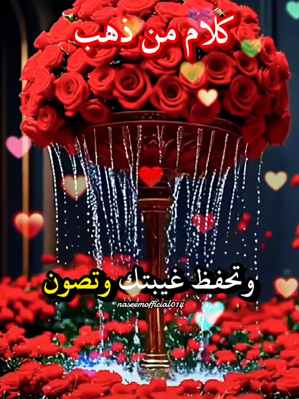 #كلام من ذهب 👌🏻 #كلام_من_ذهب #كلام_من_ذهب👌🏻 #كلام_من_القلب #كلام_في_الصميم #صلو_على_رسول_الله_صل_الله_عليه_وسلم #الحمدلله_دائماً_وابداً #الحمدالله_علی_کل_حال❤ #صلوا_على_رسول_الله #صلوا_على_رسول_الله🤲🕋 