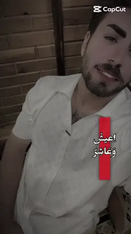 #CapCut #بغداد #احبكم_يا_احلى_متابعين  كل شي جميل ☺️ لكن الحياه لا ترحم 