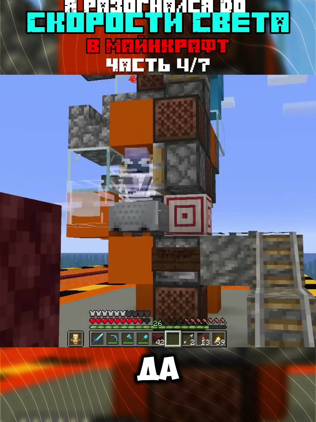 🚀 Я РАЗОГНАЛСЯ до СКОРОСТИ СВЕТА в Minecraft! ⚡🌌 Мир не успевал грузиться, а мобы просто ЗАМИРАЛИ! 😳🌀 #майнкрафт #Minecraft #скоростьсвета #разогнался #minecraftбаги #minecraftmods #майнкрафтэксперименты