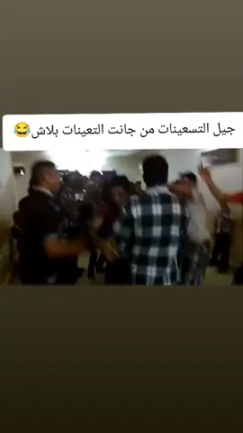#جيل_التسعينات #الوعا #الشعب_الصيني_ماله_حل😂😂 
