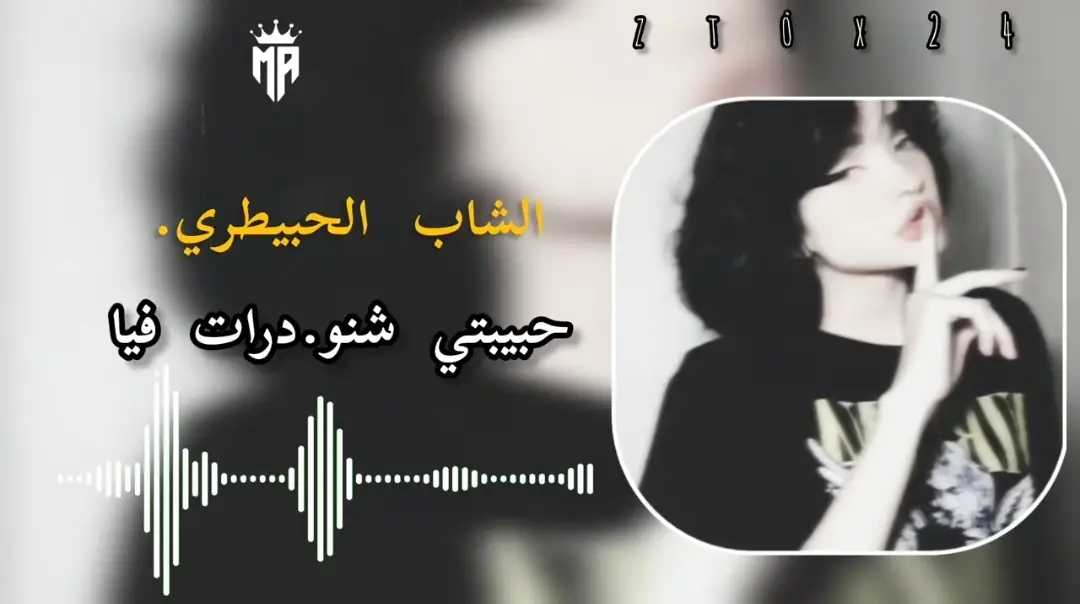 #اغاني-مطلوب- جدا جدا  #تصميم_فيديوهات ❤️🔥 #معتزfm