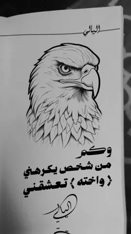 لاضوج عيني ✌️😂 #اليالي 