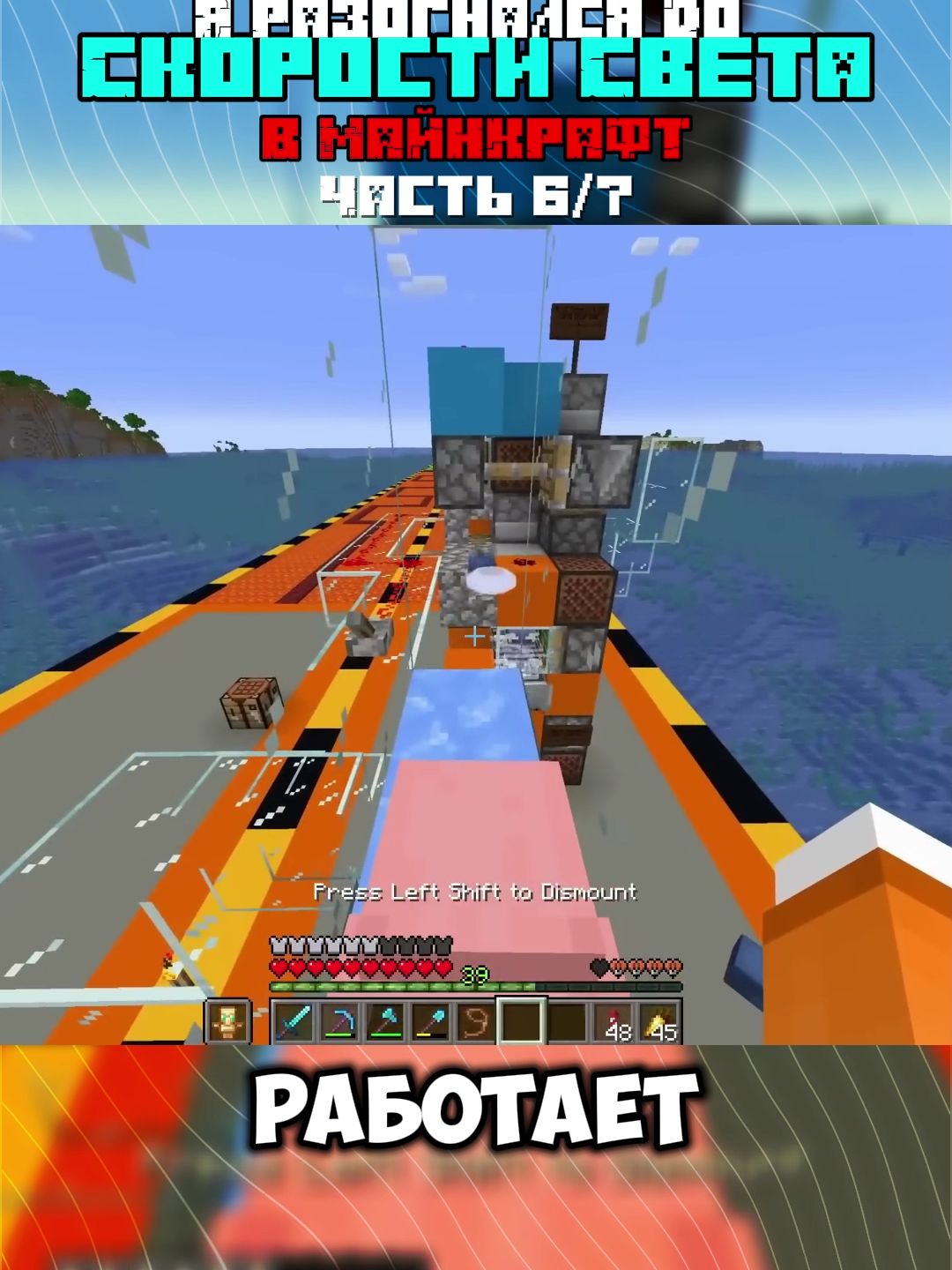 🚀 Я РАЗОГНАЛСЯ до СКОРОСТИ СВЕТА в Minecraft! ⚡🌌 Мир не успевал грузиться, а мобы просто ЗАМИРАЛИ! 😳🌀 #майнкрафт #Minecraft #скоростьсвета #разогнался #minecraftбаги #minecraftmods #майнкрафтэксперименты #мифымайнкрафт