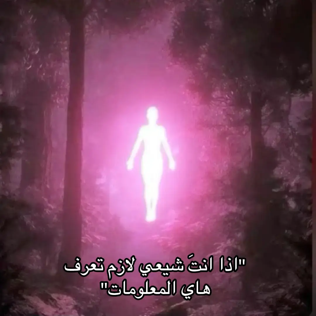 #اللهم_صل_على_محمد_وآل_محمد #لاحول_ولا_قوة_الا_بالله_العلي_العظيم #السلام_عليك_ياصاحب_الزمان #تصميم_فيديوهات🎶🎤🎬 #السلام_على_الحسين_و_على_اصحاب_الحسين #تصاميم_فيديوهات🎵🎤🎬. #اللهم_عجل_لوليك_الفرج 