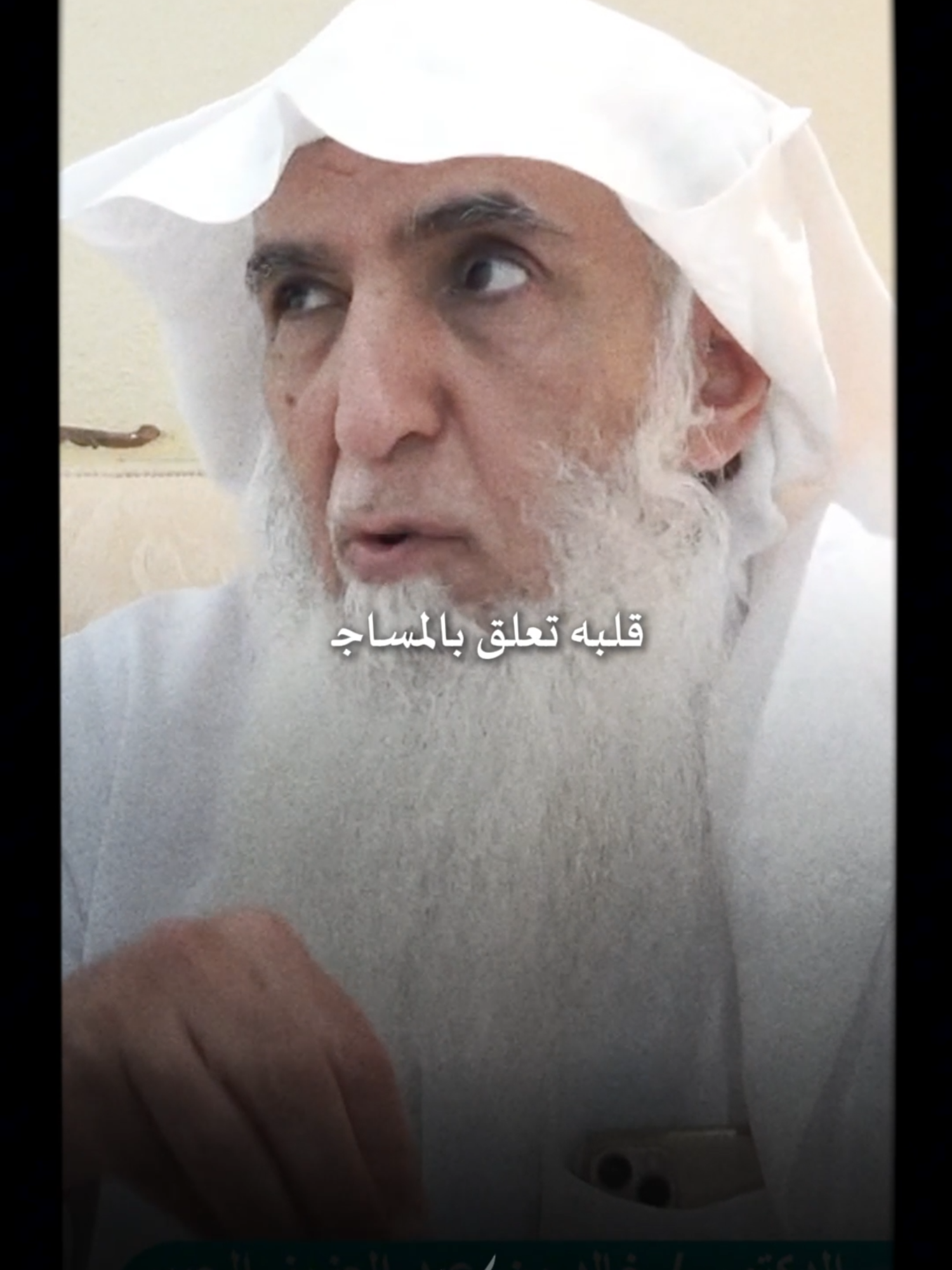 التعلق بالمساجد#اذكار #قران