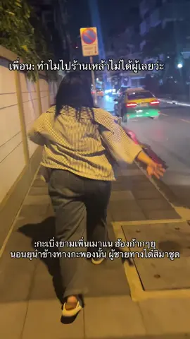 เอาหยังมาได้ผู้ กะแน่นั้น #เทรนด์วันนี้  #tiktok #ดันขึ้นฟีดที #ฟีดดดシ 