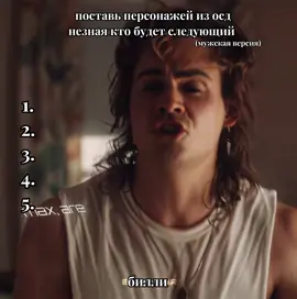 сейчас женскую версию сделаю #strangerthings 