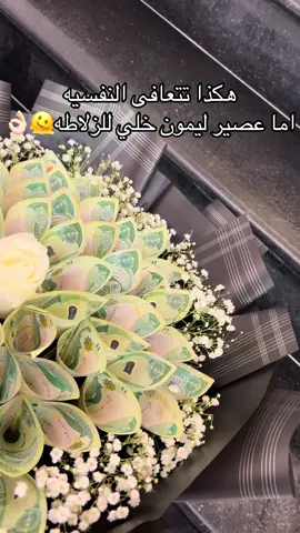 بوكيه مبلغ 300 الف مع جبسوفيل و ورد طبيعي🫰🏻 🛑تنويه🛑 تريب حسب طلبكم و رغبتكم تسلمون المبلغ للمحل مصرف بالفئة المطلوبه حسب رغبتكم  الحجز يفضل قبل يوم  ويا نيلوڤر ابد لتحتارون  يسهل عليكم اختيار الهدايا  بوكي ورد طبيعي مع تزين  بكجات جاهزه وحسب اختياركم  وايضا تحفيات🪆🎁 و باقات ورد ومبلغ 💸💐 بانسب الاسعار تناسب جميع الاذواق  للطلب والحجز  مراسلة الصفحة 🚛خدمة التوصيل لجميع انحاء العراق  عنوان المحل🏪الاعظميه، شارع الضباط، مول white bird، الطابق الارضي  🌹🌹🌹🎀🎁🎁🎀🌹🌹🌹 #اكسبلور_فولو #لايك #كومنتات #هاشتاقات #بغداد ##اكسبلور #كومنت #فولو #instgram #experience #reels #folw #منصور #كرادة #اعظمية #انستقرام #اكسبلورر  #بوكيه_دائري #بوكيهات_حسب_الطلب #ورد