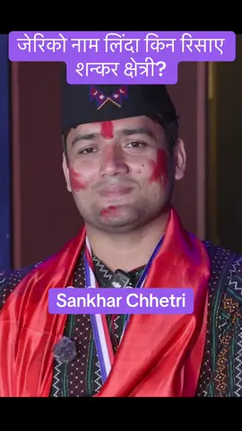 #shankar #chhetri #jery #loksinger #interview #goviraltiktok #foryouu #trendin #goviral #nepalimusers #fyp #foryoupage❤️❤️ #nepalitiktok #nepalitiktoker #goviralgo #youtubers #Vlog #filmykalakar #artist 