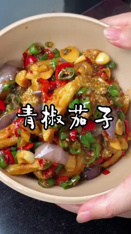 茄子不用油煎也不用油炸，看我老爸是怎么做出软糯入味，巨好吃的青椒茄子的#青椒茄子|||茄子不用油煎也不用油炸，看我老爸是怎么做出软糯入味，巨好吃的青椒茄子的#青椒茄子#烹饪 #美食教程#美食＃美食推薦#美食教学 #我要上热门＃我要上热搜#上热搜#上热门#美食分享 #Foodie  #for #foryou #foryoupage #foryourpage #Foodie #food #FoodLover #cooking #cookingtiktok #foodcooking #fyp #fypシ