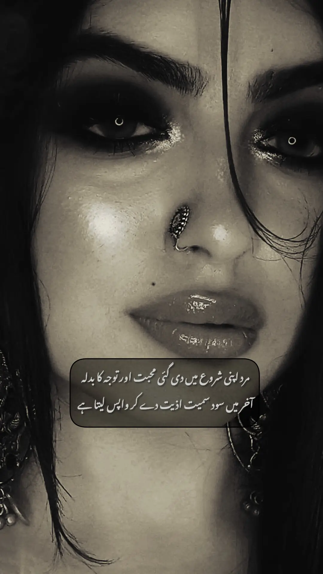 ایک بار اسنے مجھے کہا کہ ستر حوروں کی سوریلی آواز ۔۔ فقط تمہارے اک “جی”پر قربان ۔! میں یہ سن کر کافی حیران ہوئی۔۔ پھر میرے حیران سے چہرے کو تکتے ہوئے پھر سے مخاطب ہوا۔۔ اور کہنے لگا حیران نا ہو میں سچ کہ رہا ہوں۔ تم یہ جو ہر بات پر “hmm”کہتی ہو یہ میری تمام نظموں سے علیٰ ہے۔ تم میرے عصاب پر چھائی رہتی ہو۔ مجھے ساری دنیا دھندلی نظر آتی ہے۔۔ تم میری کسی نیکی کا صلا لگتی ہو ۔۔ میرے کسی خوبصورت خواب کی تعبیر لگتی ہو۔ میرے صبر کا پھل لگتی ہو۔۔ میری مانگی دعاوں کا حاصل لگتی ہو۔۔ اس وقت مجھے محسوس ہوا کہ ۔ کوئی میرے جتنا خوشنصیب نہیں ہو سکتا۔۔ تب مجھے خود کی قسمت پر رشک ہوا۔ مجھے لگا کے یہ کمرہ میرے اڑنے کے لے نا کافی ہے ۔۔ کم از کم مجھے اڑنے کے لیے آسمان درکار ہے۔۔۔ پھر ایک دن اک دم سے ۔ سینڈریلا کی گھڑی نے بارہ بجا دیے ۔ اسکا وقت ختم ہوا۔۔ ہواؤں نے اپنا رخ موڑا بہار کا وقت ختم ہوا۔۔ خزاں کی آمد ہوئی۔۔ اور میں اڑتی اڑتی لڑکھڑا کر زمین پے گر پڑی ۔۔ میں ایسی گہرائی میں آ گری جہاں مجھے تھامنے کے لیے وہ خود ہی مَوجود نا تھا۔۔۔ میری جی پر صدقے واری جانے والا۔ کہیں کھو گیا ۔۔ اسکے دیکھنے کا انداز تبدیل ہو گیا۔ میں اسکے لئے عام سے ہو گئی۔ ساتھ رہنے کے وعدے کرنے والا۔۔ تمام وعدوں سے مکر گیا۔۔ میں وہیں کی وہیں کھری رہ گئی۔۔ اورتب مجھے الہام ہوا کہ ۔۔ مجھ سا بدنصیب کوئی نہیں ۔۔ واقع کوئی نہیں۔۔ میں آج بھی وہیں گری ہوئی ہوں ۔۔ میں نے کسی غیر کا ہاتھ نہیں تھما۔۔ آج بھی تمہاری منتظر ہوں۔۔💔 #viralthisvideo #fyyyyyyyyyypp #fyyyyyyyyyypp #fyyyyyyyyyy #fyyyyyyyyyy #fyviralvideo #fyviralvideo #fypシ゚viral #fypシ゚viral #fypシ゚ #fypシ゚ #fypシ゚ 