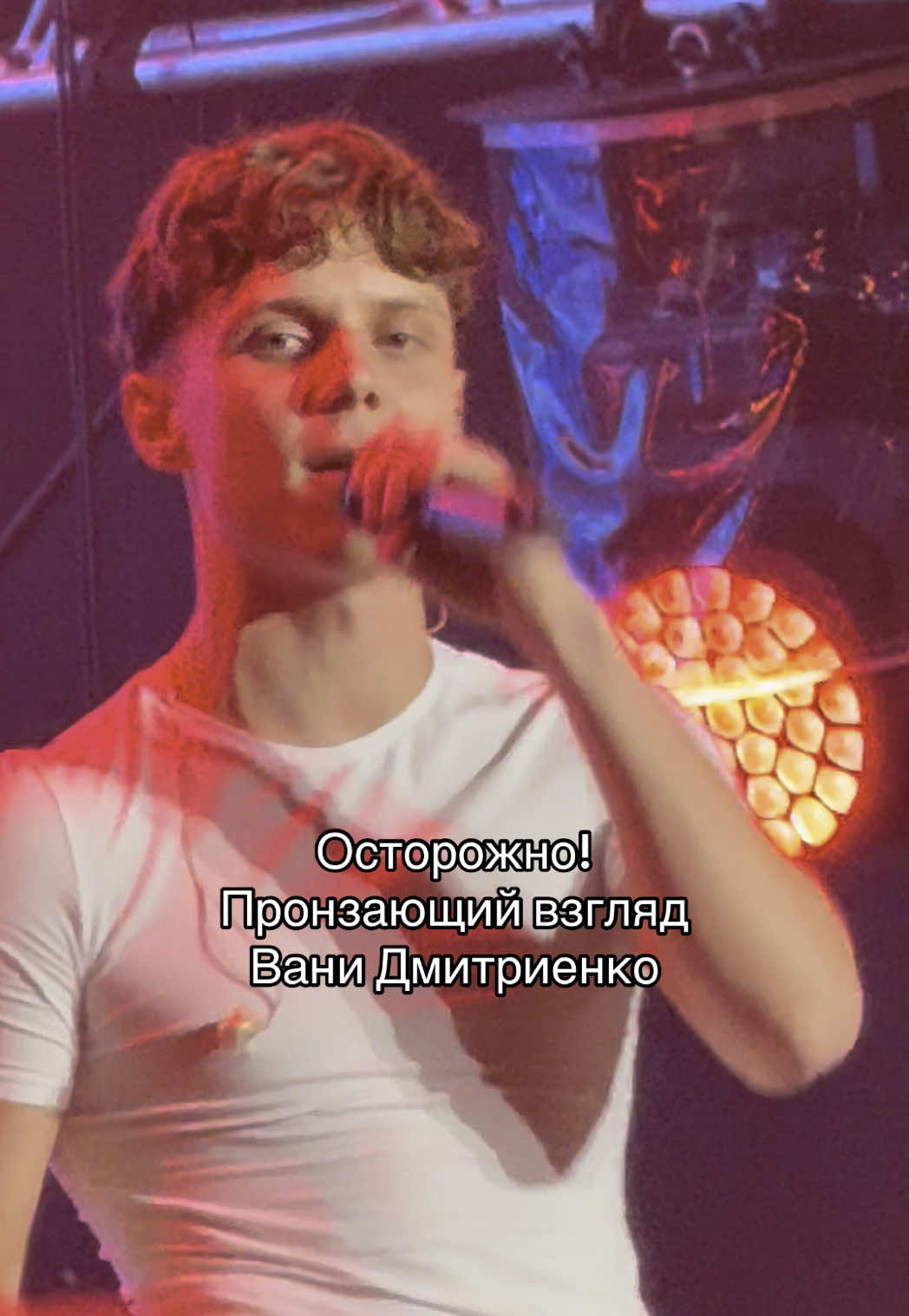 #ванядмитриенко 