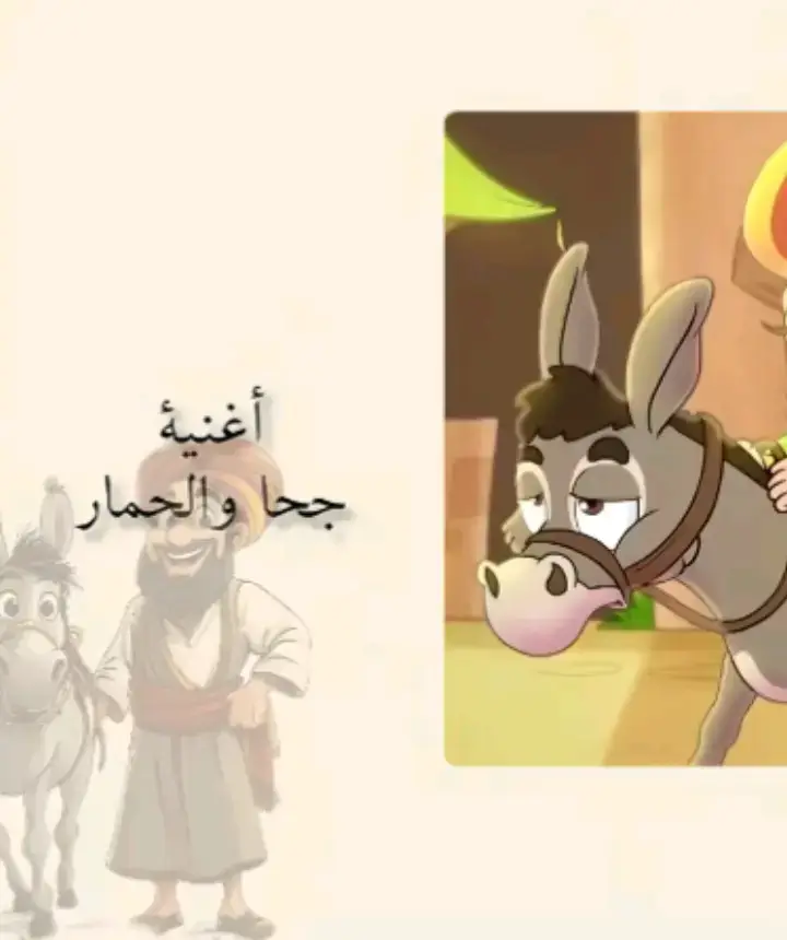 #قال _جحا_في_ذات_نهار_اني_ليس_لدي_حمار #الشعب_الصيني_ماله_حل😂😂 😂😂😂😂😂😂