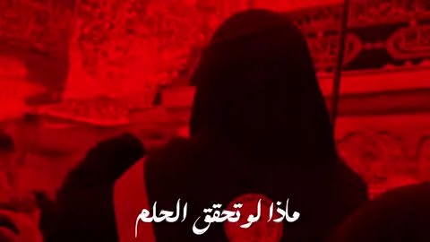 نلت فخر الخافقين  #الشعب_الصيني_ماله_حل #متطوعين_في_العتبة_الحسينية #اعادة_النشر🔃 #الشعب #طششونيي🔫🥺😹💞 #لايك__explore___ #اكسبلورexplore #fyp #humor #موالين_اهل_البيت_313 #fyp #خطوط #ستوريات #fyp 