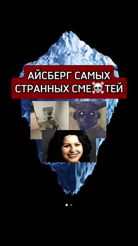 В след части айсберга будет про вендиго психоз #мистика  #ночныерекомендации #страшныеистории #хоррор #реальныеистории 