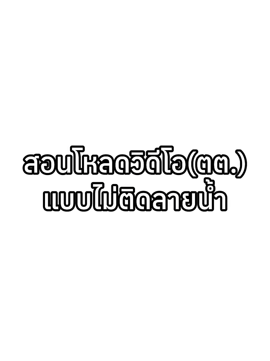 สอนโหลดไม่ติดลายน้ำ (remake) . . . . . . .  . . . . #สอนตัดคริป #tiktok #ฟีด #หยุดปิดการมองเห็น #edit #ฟีดดดシ #เทรนด์วันนี้້ 
