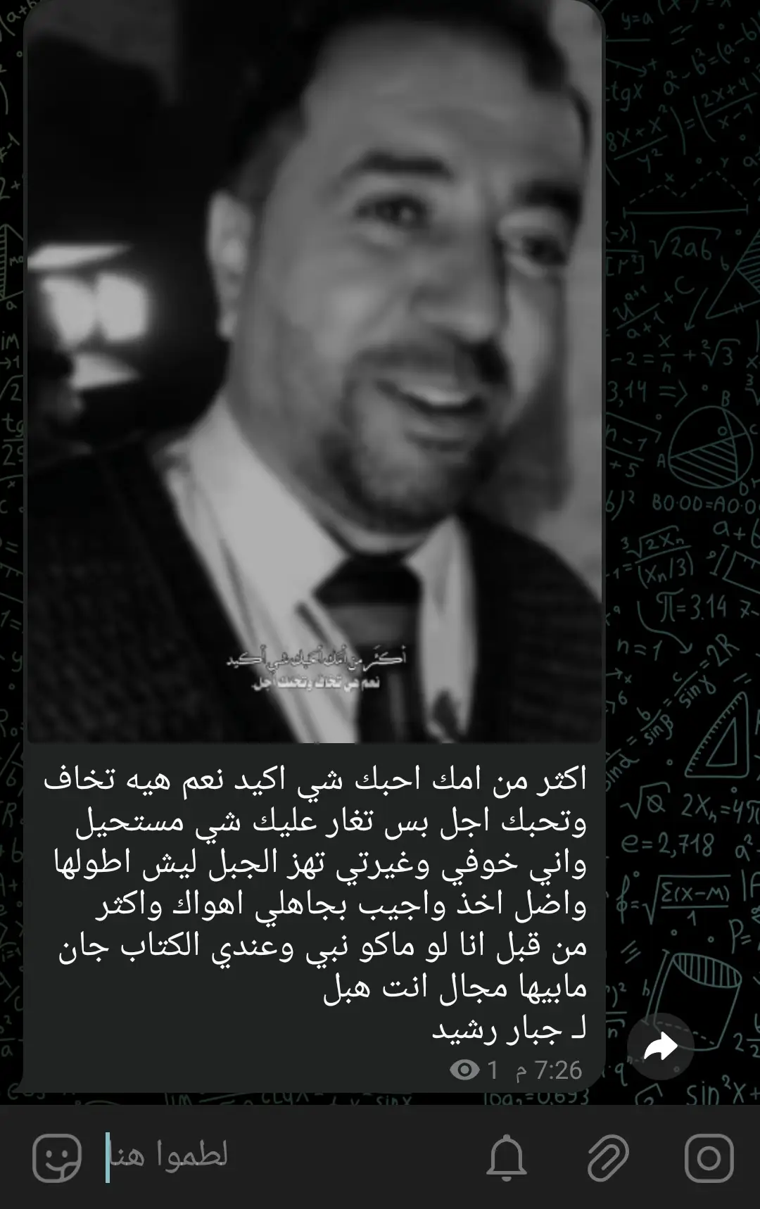 قناه التلي بلبايو اشعار ستوريات #جبار_رشيد_شاعر_الثلج_والنار #شعراء_العراق_جنوب_العراق 