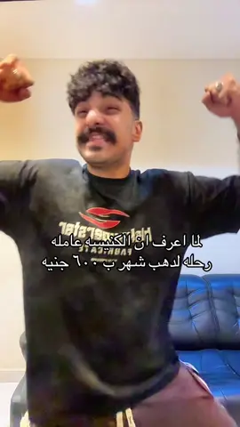 😂😂😂😂😂😂😂#fyp #ترند #تيك_توك #ثانوية_عامة #طلاب #دفعه2025 