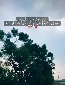 Ab maine khud ko barbad kar dena hai😭😭❤️‍🩹#tiktokcommunity #tiktokcommunitythailand #fypviralaccount #poetrystatus💔 #poetrylover #10kviewsplz 