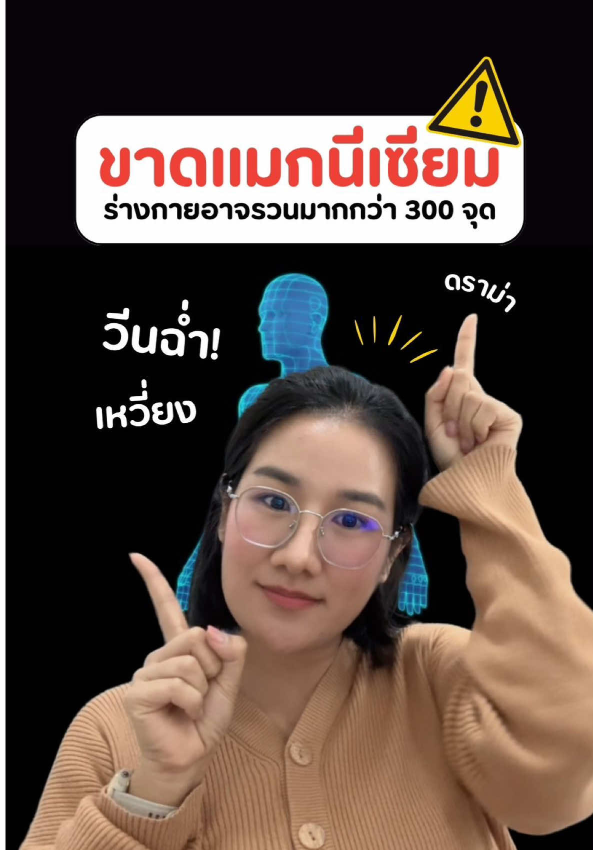 ขาดก็รวน! แร่ธาตุที่หลายคนมองข้าม และคนส่วนใหญ่ขาดโดยไม่รู้ตัว ~  #แมกนีเซียม #โทบี้แมกนีเซียม #แมกนีเซียมโทบี้ #TOBYMagnesiumComplexMix #Magnesium #TOBYThailand #วิตามินโทบี้ #ตะคริว #ปวดประจำเดือน #นอนไม่หลับ 