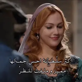 #muhteşemyüzyıl #حريم_السلطان #hürremsultan #السلطانة_هويام #hurremsultan #الشعب_الصيني_ماله_حل😂😂 #like 