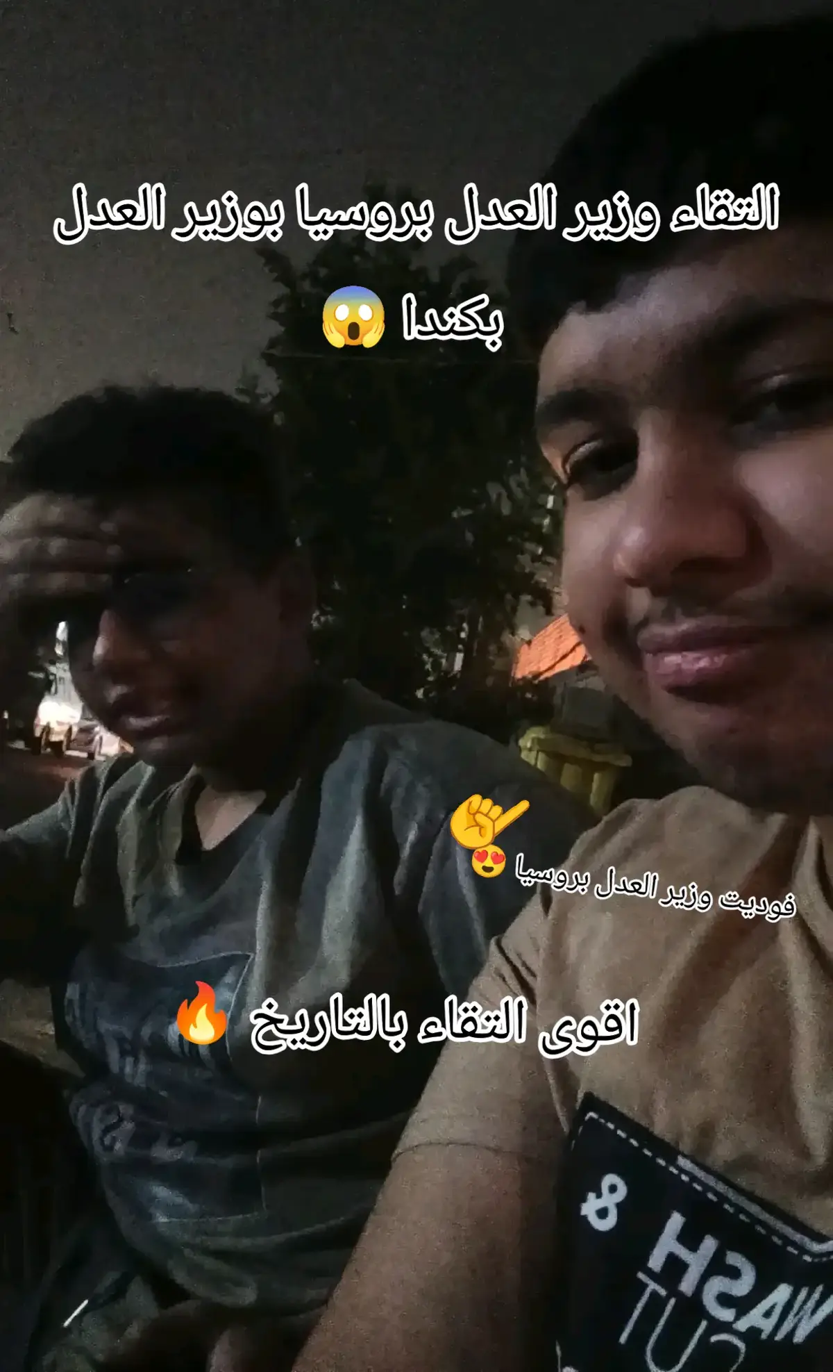 #مالي_خلق_احط_هاشتاكات #حقيقي ##وزير #عدل #كندا #روسيا 
