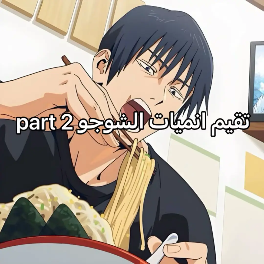 #animefyp #anime #اكسبلور #fyppppppppppppppppppppppp #اكسبلورexplore #انميات #انمي_anime_اوتاكو_otaku😎 #iloveanime #animetiktok #انمي_anime #animefan 