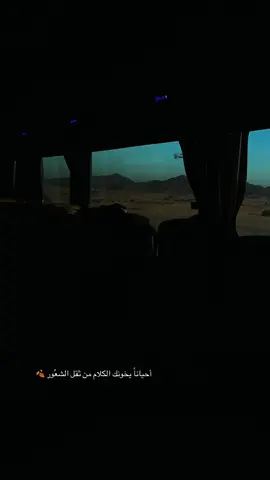 #مشاهير_تيك_توك #explore #💫 #fyp #شعور#explore❤️🖤🤍✨💘💖💕 