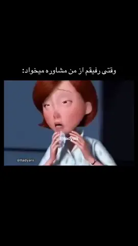بختشو میگه😂