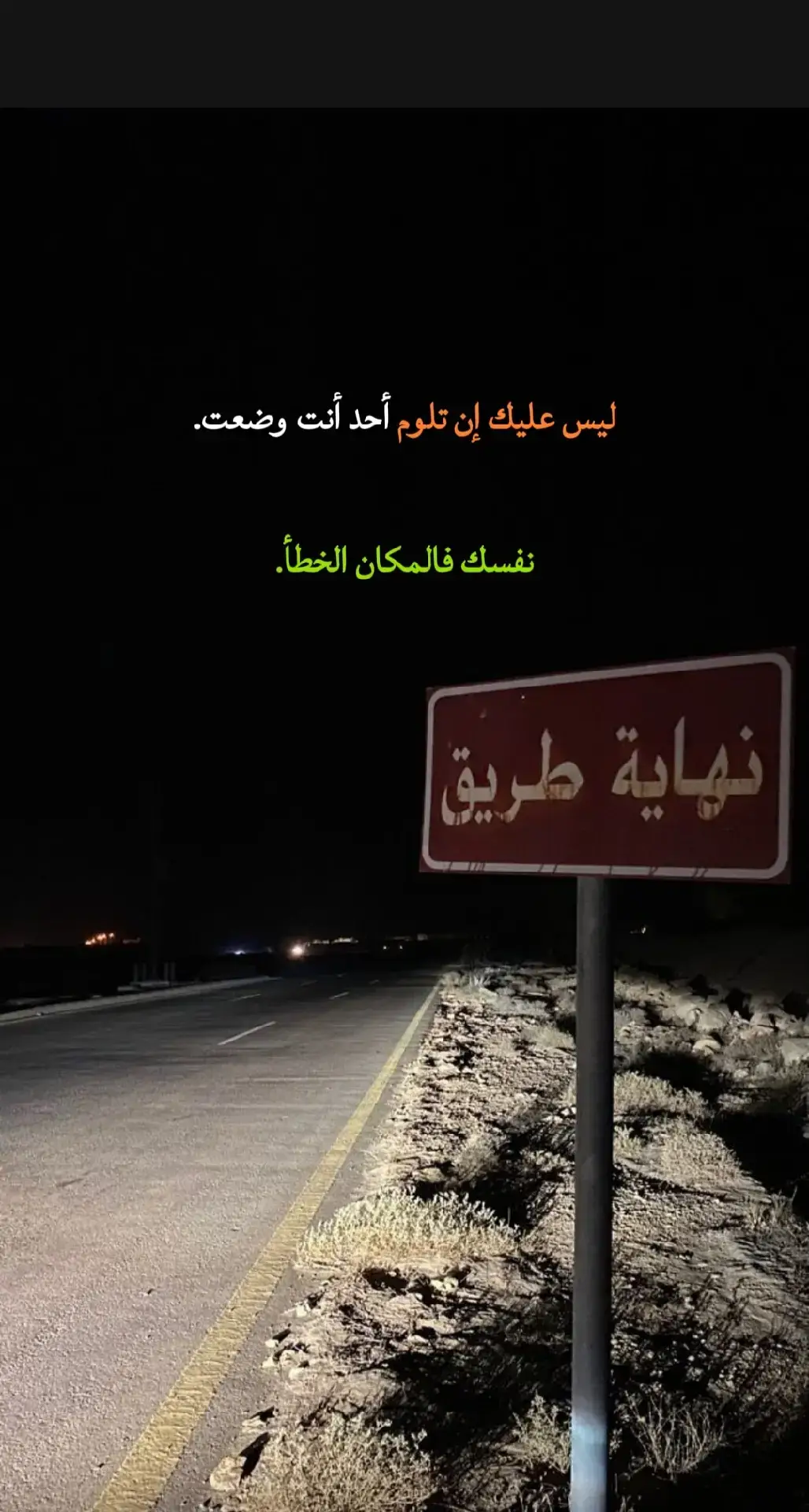 #اقتباسات_عبارات_خواطر #عبراتكم_الفخمه📿📌 #عبارات 