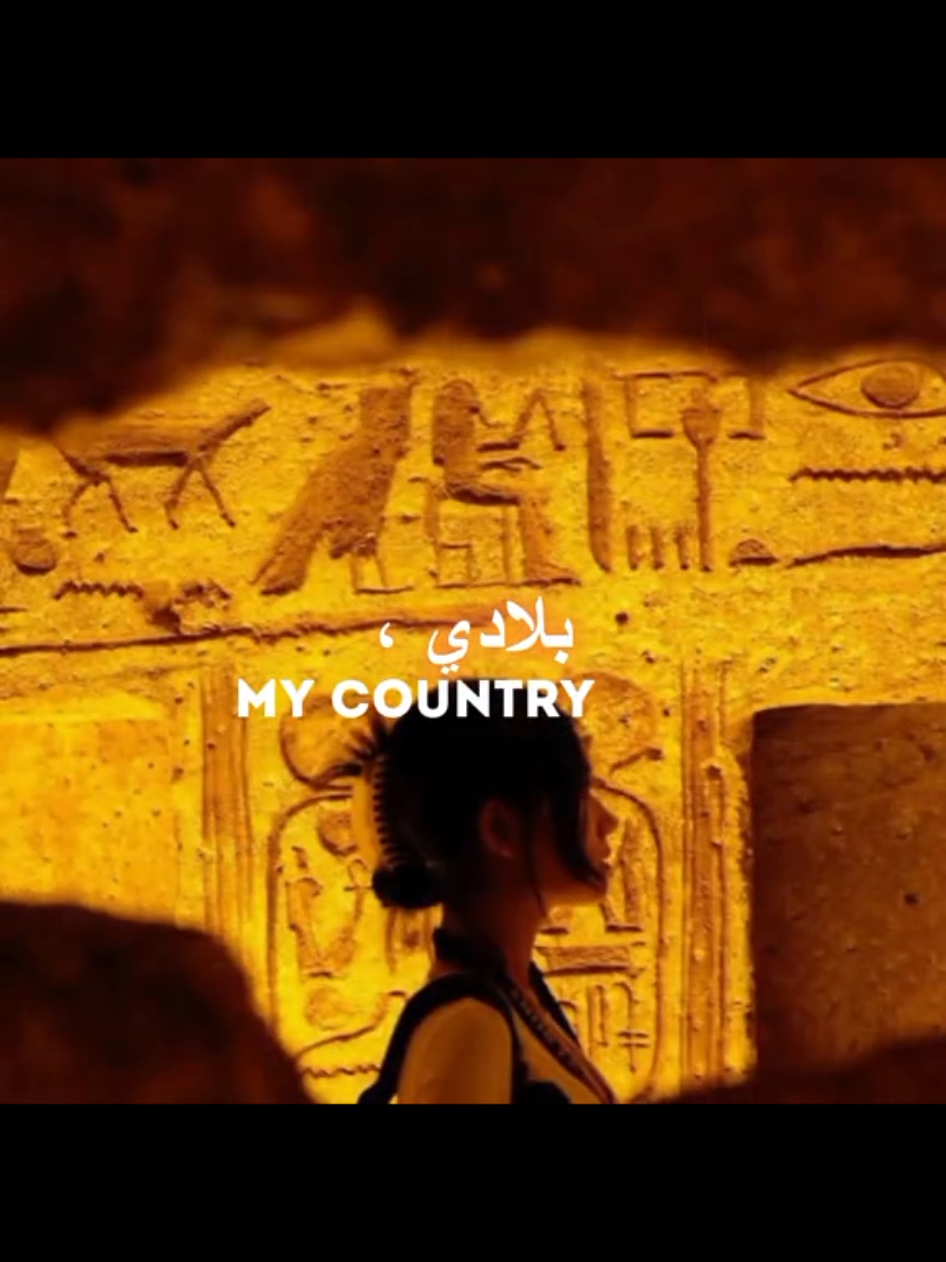 تحيا مصر كلمة قالها كل مصري في انتصار تحيا مصر وكل جندي عاش لها ليله ونهاره 🇪🇬