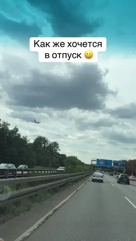 Чего-то я подустал #хочувотпуск #самолет 