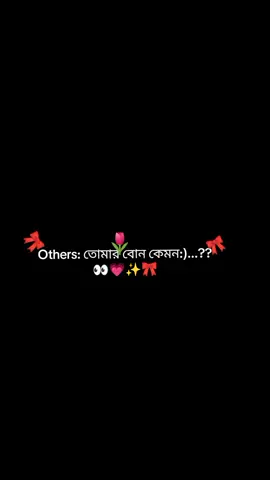 <<<আমার বোন কোটিতে একজন>>>🫶🏻🥹🫀🌸🌷❤️‍🩹💝✨😌#foryoufage #foryou#sanjidashefa.8#fvpシ 