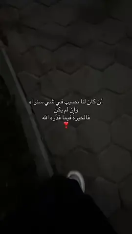 الحمدلله 🤍 #حسن_الخاتمة_يارب #لاحول_ولا_قوة_الا_بالله_العلي_العظيم 