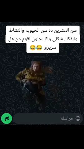 #العشرين #الشعب_الصيني_ماله_حل😂😂 #ضحك😂 #الكويت #مصر #اكسبلور #فولو_اكسبلور #ضحك #السعودية #الخليج #الجو 